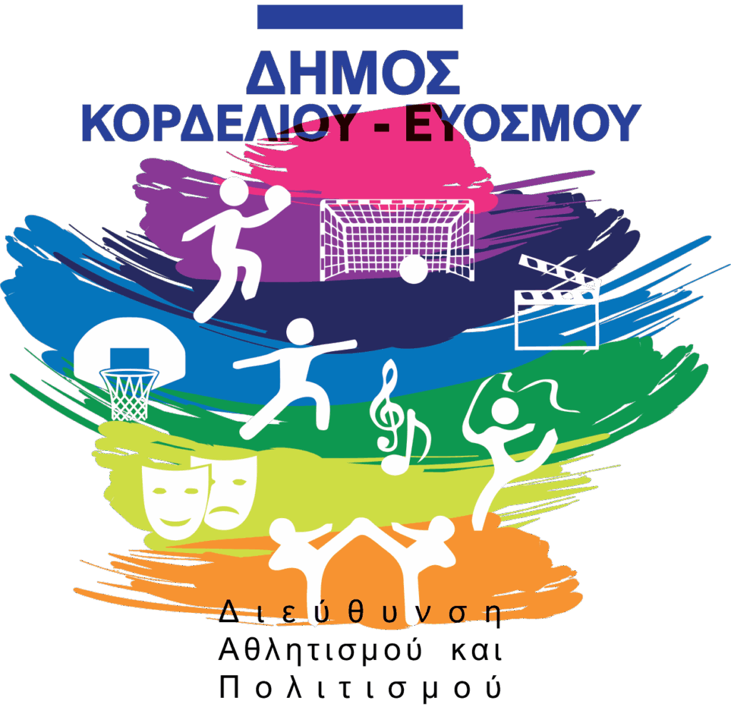 Δ. Κορδελιού Ευόσμου: Ξεκινούν τα προγράμματα άσκησης για καρδιοπαθείς και νεφροπαθείς