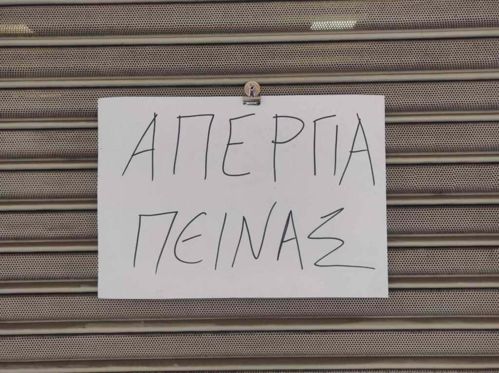 Ο κ. Μητσοτάκης άφησε για ώρες στη βροχή υγειονομικούς απεργούς πείνας έξω από το Μαξίμου, όπου πήγαν να τον δουν