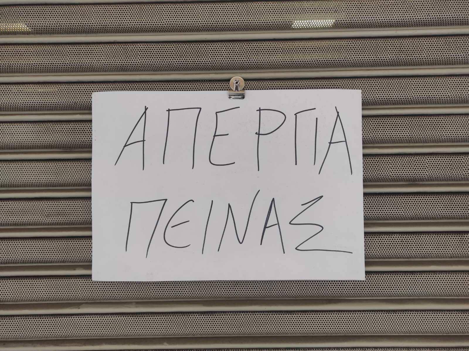 Ο κ. Μητσοτάκης άφησε για ώρες στη βροχή υγειονομικούς απεργούς πείνας έξω από το Μαξίμου, όπου πήγαν να τον δουν