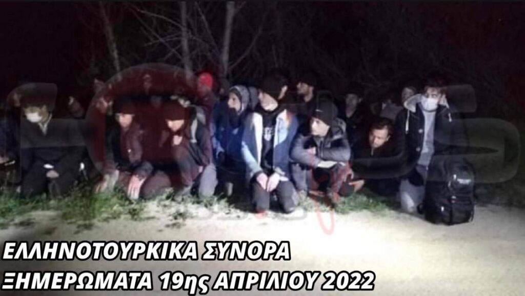 Διάτρητα τα Ελληνοτουρκικά σύνορα! – Ροές παράνομων μεταναστών σε καθημερινινή βάση