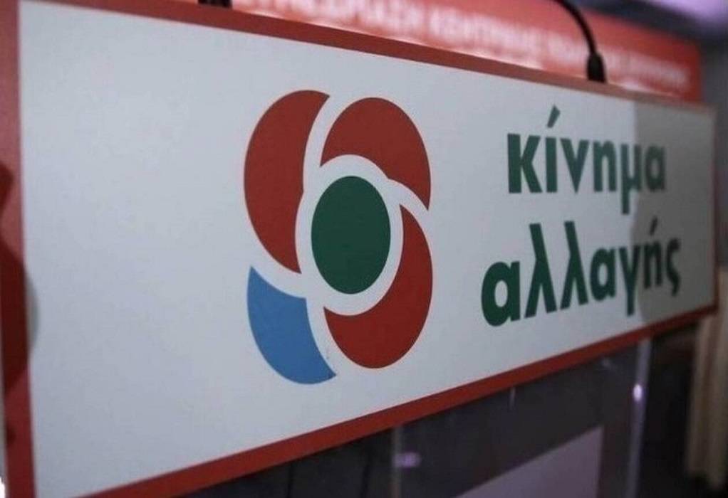 ΚΙΝΑΛ: Νοικοκυριά και επιχειρήσεις στενάζουν εξαιτίας της κυβερνητικής ανικανότητας