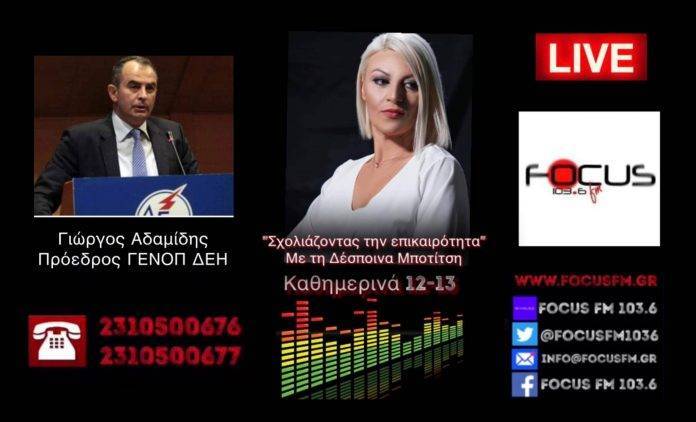 Στην Ελλάδα το πρωτάθλημα ακρίβειας – Απροστάτευτοι οι καταναλωτές, ξεκινούν οι διακοπές για απλήρωτους λογαριασμούς ρεύματος…παράνομη η ρήτρα αναπροσαρμογής