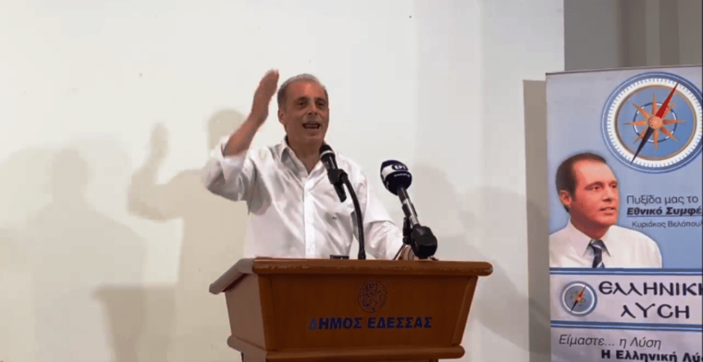 Η ομιλία του προεδρου της Ελληνικής Λύσης στην Έδεσσα - Κυρ. Βελόπουλος: «Πέντε άνθρωποι αισχροκέρδισαν εις βάρος των Ελλήνων»