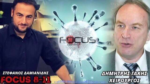 Δημήτρης Γάκης: “Έρευνα από το Ισραήλ αποδεικνύει αύξηση 25% στους αιφνίδιους θανάτους και 27% στα καρδιαγγειακά – Τα στοιχεία αφορούν την περίοδο των δύο πρώτων δόσεων των εμβολίων” – ΗΧΗΤΙΚΟ Focus FM