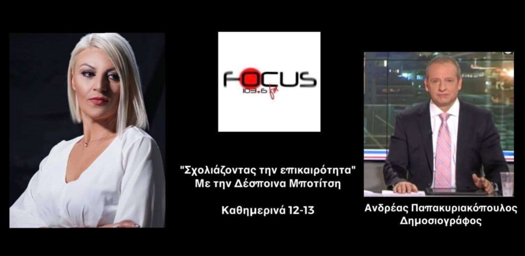 «Όποιος πειράζει τη Δημοκρατία πειράζει και το πατριωτικό φρόνημα των Ελλήνων” Α. Παπακυριακόπουλος ΗΧΗΤΙΚΟ