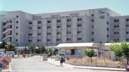 Δεύτερο κρούσμα λέπρας στην Ελλάδα – Στην Πάτρα νοσηλεύεται 65χρονη