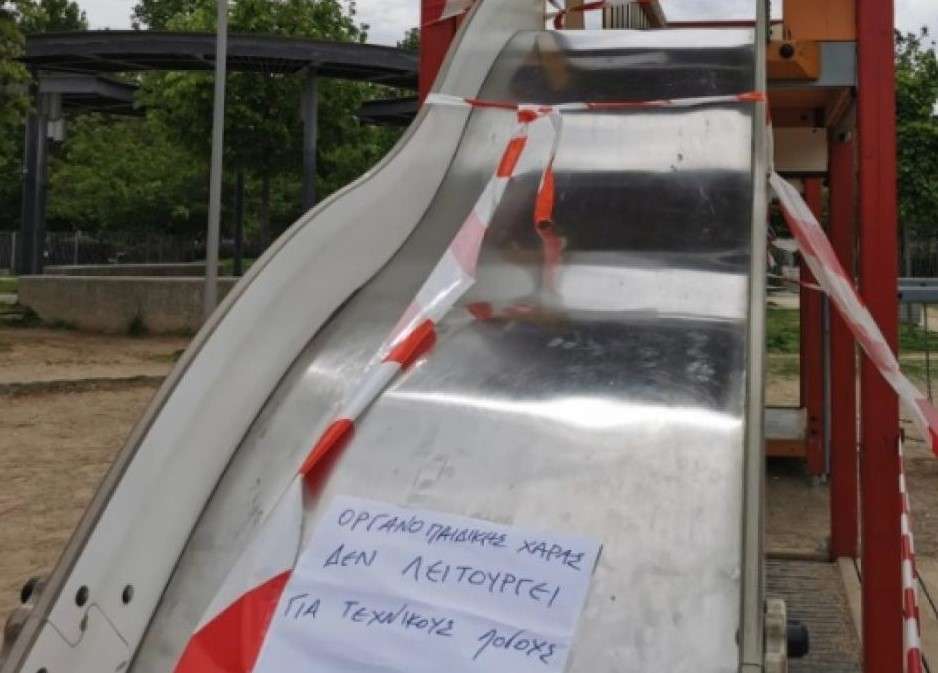 Θεσσαλονίκη: Xειροπέδες στον Προϊστάμενο συντήρησης του δήμου για τον ακρωτηριασμό της 8χρονης σε παιδική χαρά