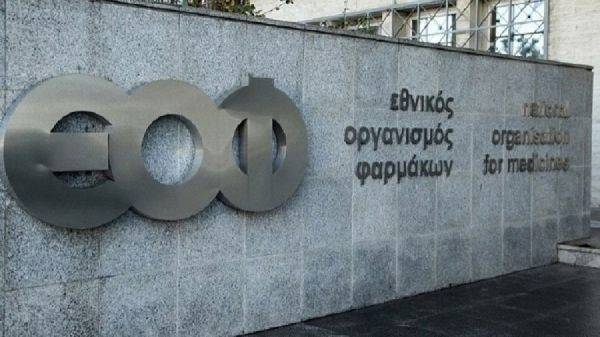 ΕΟΦ: Προειδοποίηση για συμπλήρωμα διατροφής που διακινείται στο διαδίκτυο