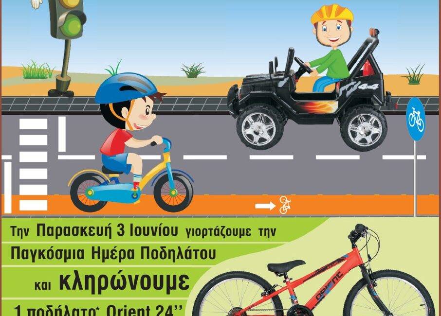 Άνοιξε τις πύλες του για τα σχολεία και για το κοινό το Πάρκο Κυκλοφοριακής Αγωγής του δήμου Θέρμης