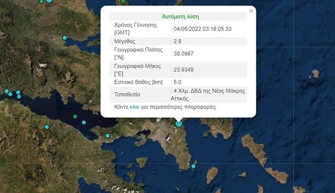 “Κουνήθηκε” η Αττική το πρωί, επίκεντρο η Νέα Μάκρη