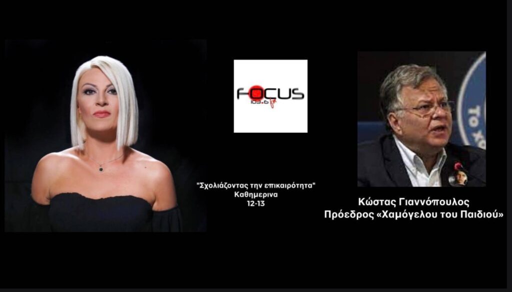 Ξέσπασμα Γιαννόπουλου κατά της Δόμνας Μιχαηλίδου – «Έχει εμπάθεια με το Χαμόγελο του Παιδιού – Το βγάζουν από τη μέση για να μην φανεί η ανεπάρκεια»