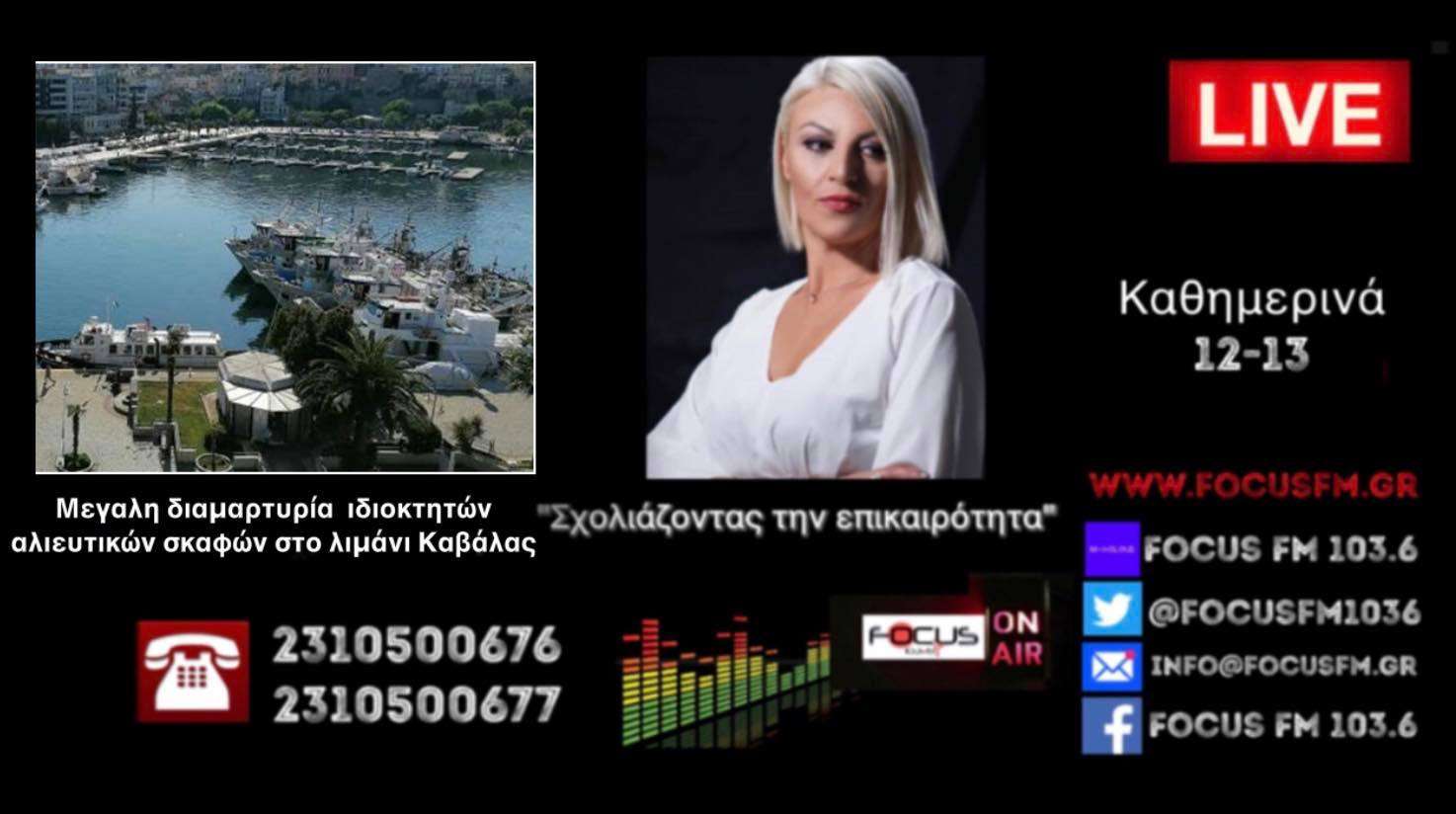 Ιδιοκτήτες αλιευτικών: Δεν μπορούν να κινηθούν τα σκάφη μας εξαιτίας της ακρίβειας - Θα έχουμε ελλείψεις στην αγορά