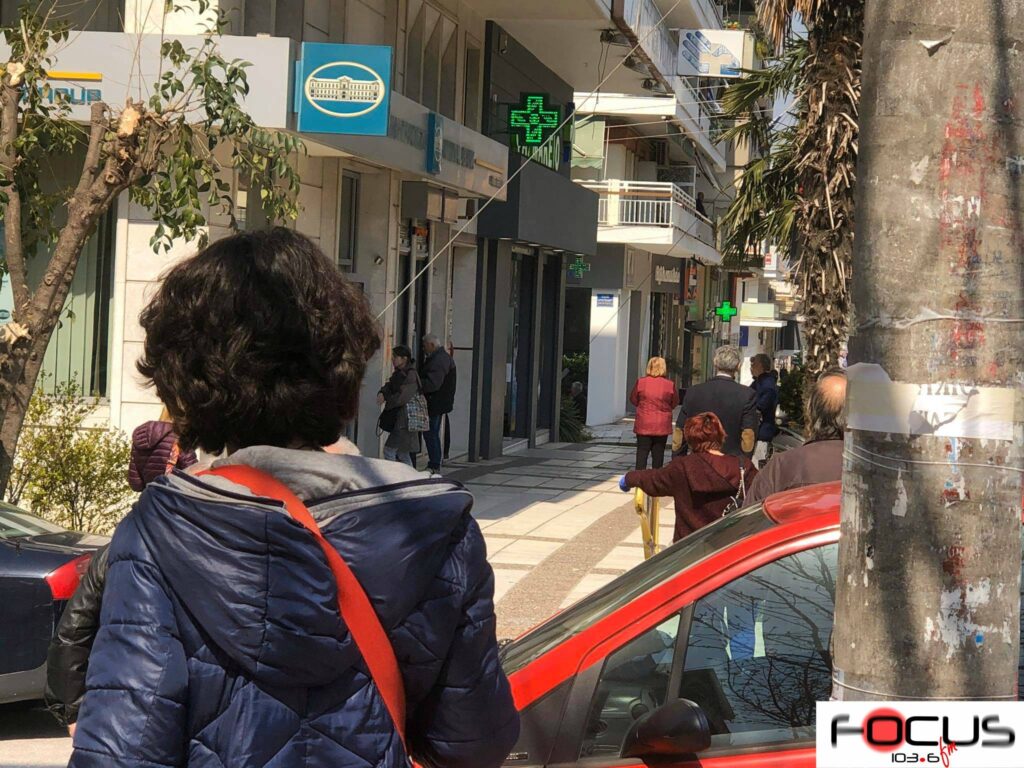 Τράπεζες: Παύουν οι περιορισμοί covid για την πρόσβαση στα καταστήματα – Διατηρείται η μάσκα