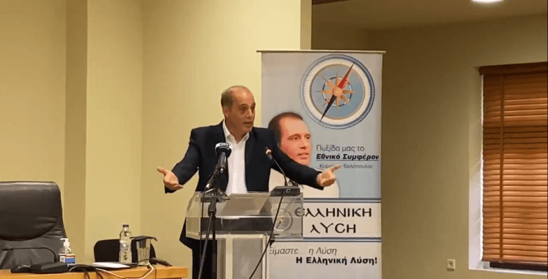 ΒΙΝΤΕΟ- Ομιλία Κυριάκου Βελόπουλου στην Κοζάνη: “H πολιτεία βοηθάει τον οποιονδήποτε ξένο κι όχι τον Έλληνα”