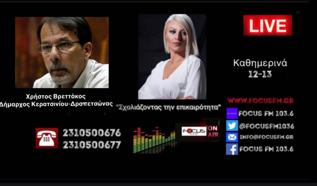 Δήμαρχος Κερατσινίου-Δραπετσώνας: «Τόλμησαν να στείλουν ειδοποίηση διακοπής ρεύματος σε σχολεία με την ανοχή της κυβέρνησης- Η κοινωνία πρέπει να πάρει την κατάσταση στα χέρια της»