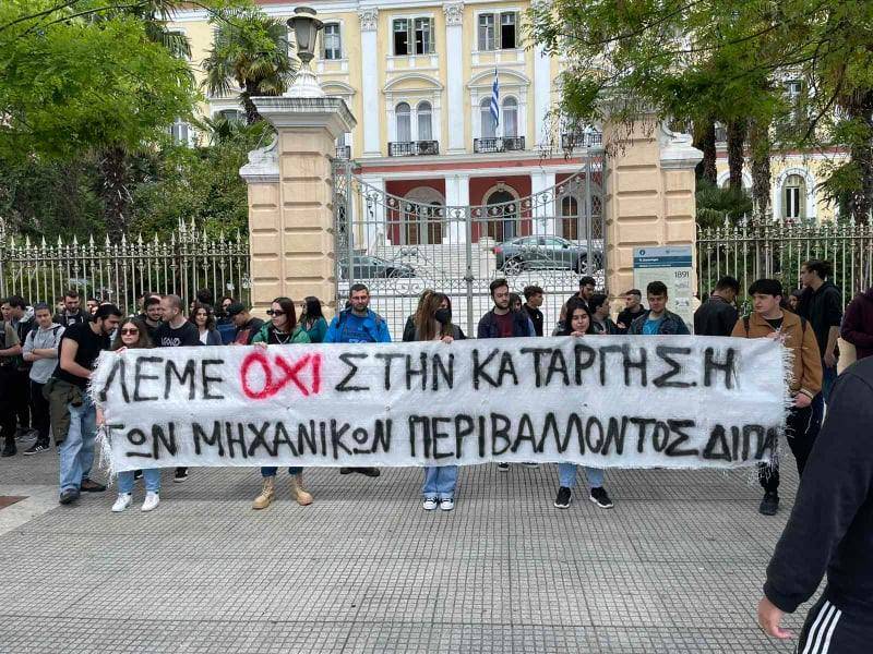 Θεσσαλονίκη: Σε εξέλιξη διαμαρτυρία φοιτητών ενάντια σε συγχωνεύσεις και μετακινήσεις τμημάτων του ΔΙΠΑΕ