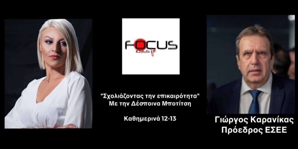 H αγορά ασφυκτιά, οι μικρές επιχειρήσεις κινδυνεύουν – Θα έρθουν λουκέτα και ανεργία αν δεν υπάρξει στήριξη //ΗΧΗΤΙΚΟ Γ.Καρανίκας