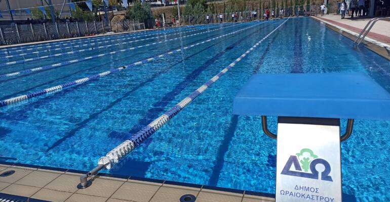 Αρχίζουν οι εγγραφές στο Δημοτικό Κολυμβητήριο Ωραιοκάστρου «Άγγελος Βλαχόπουλος»