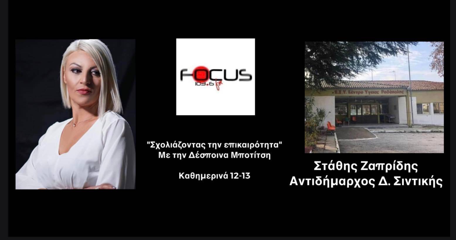 Ροδόπολη: 46χρονος έχασε τη ζωή του γιατί το ασθενοφόρο δεν είχε οδηγό //ΗΧΗΤΙΚΟ