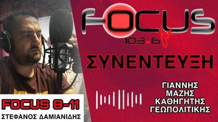 Γιάννης Μαζης στον Focus FM: Στα τέλη Αύγουστου η θερμή έκρηξη με τους Τούρκους // ΗΧΗΤΙΚΟ