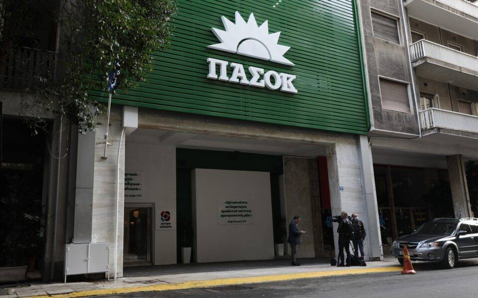 ΑΝΑΚΟΙΝΩΣΗ ΓΡΑΦΕΙΟΥ ΤΥΠΟΥ ΠΑΣΟΚ-ΚΙΝΗΜΑΤΟΣ ΑΛΛΑΓΗΣ