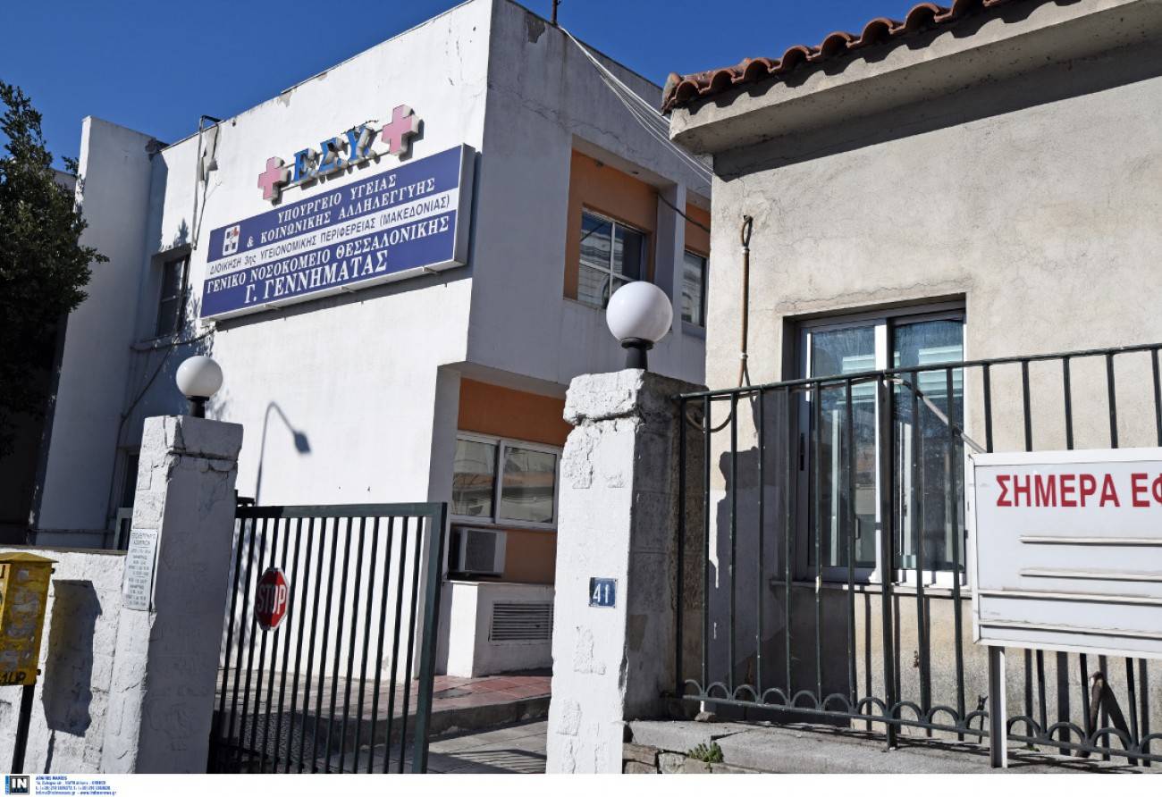 Θεσσαλονίκη: Ανδρας έπεσε από τον πρώτο όροφο του νοσοκομείου «Γ. Γεννηματάς»