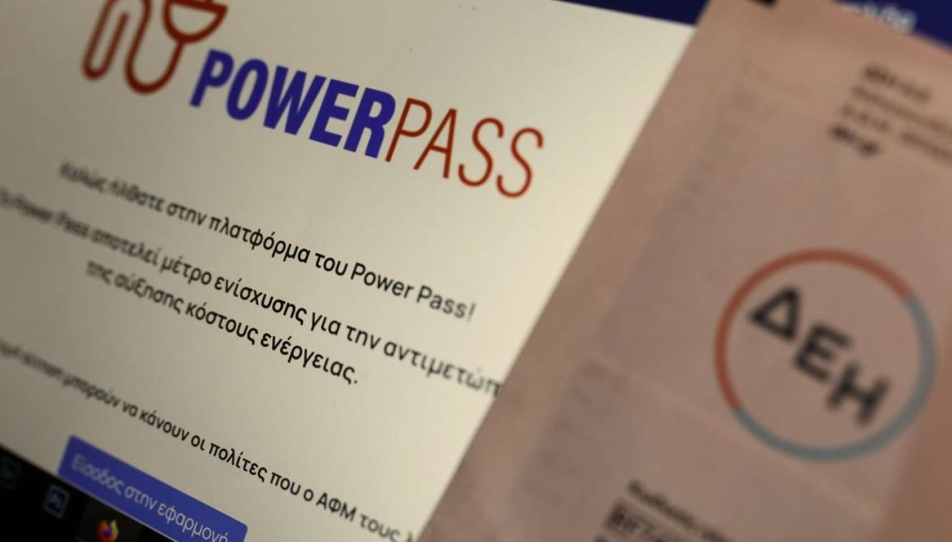 Power Pass: Ανοικτή η εφαρμογή για όλα τα ΑΦΜ