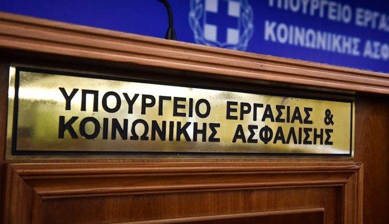 Από 1η Ιουλίου εφαρμόζεται αρχικά σε τράπζες και σουπερ μάρκετ η Ψηφιακή Κάρτα Εργασίας