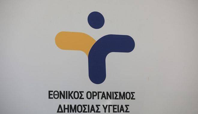 ΕΟΔΥ: 7.682 νέα κρούσματα
