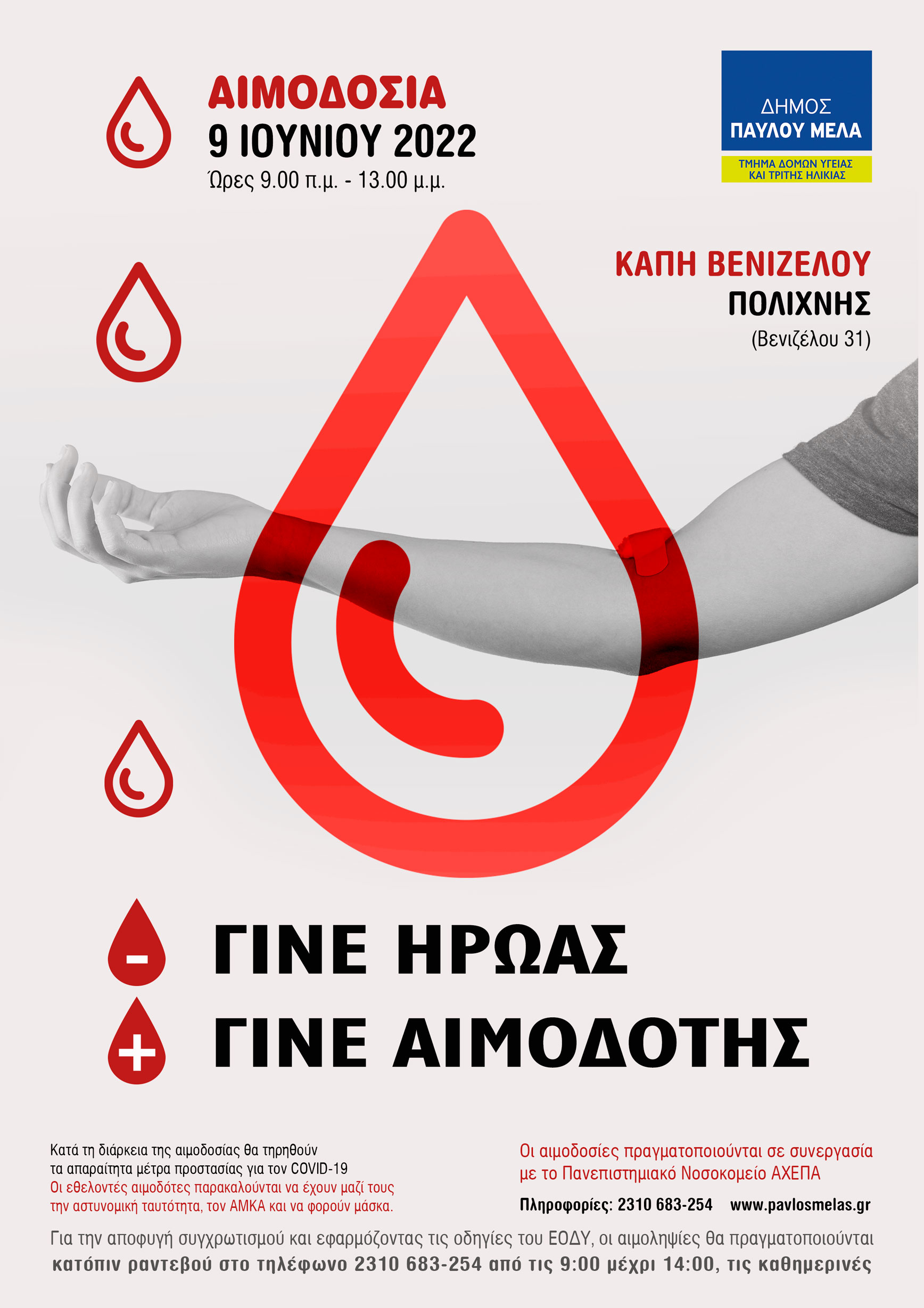 Afisa-Aimodosia-June