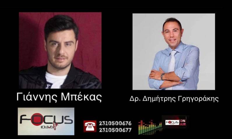 Διατροφή ενόψει καλοκαιριού: Πολύτιμες συμβουλές από τον δρ. Δημήτρη Γρηγοράκη