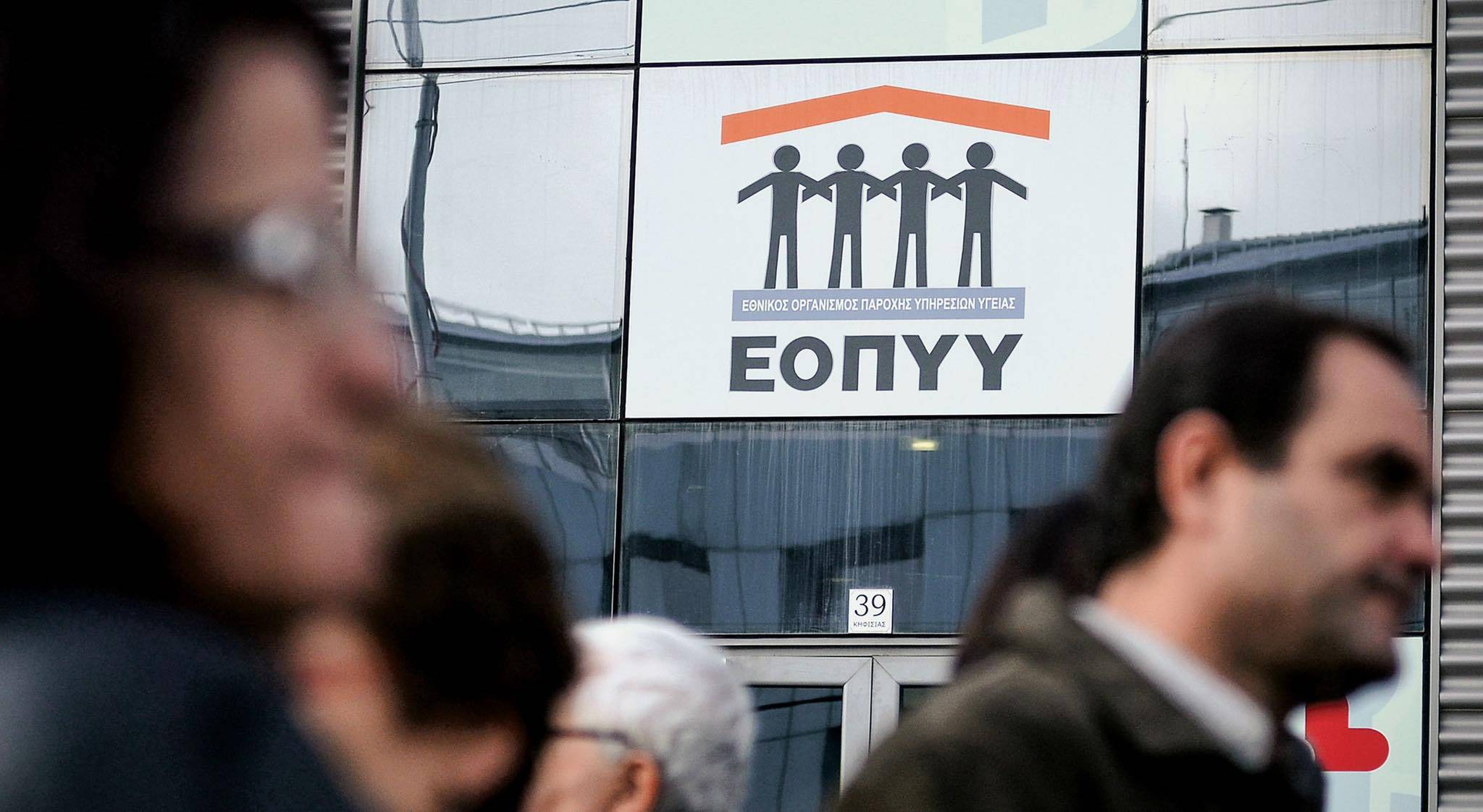 «ΒΡΙΣΚΟΜΑΙ ΠΡΙΝ ΤΗΝ ΑΥΤΟΚΤΟΝΙΑ» - ΞΕΣΠΑΕΙ ΑΚΡΟΑΤΡΙΑ ΤΟΥ ΣΕΡΕΤΗ ΓΡΗΓΟΡΗ ΓΙΑ ΤΟ ΣΚΑΝΔΑΛΟ ΕΟΠΥΥ - ΗΧΗΤΙΚΟ Focus FM 103,6