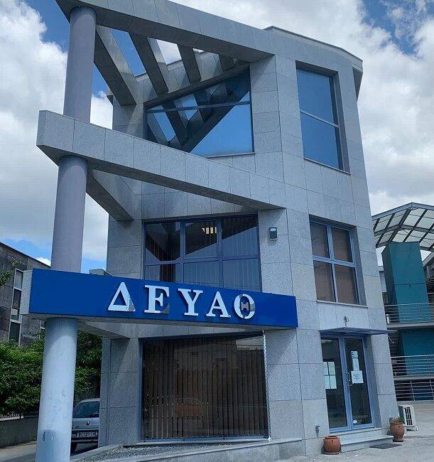Λήγει στις 30 Ιουνίου η ρύθμιση ληξιπρόθεσμων οφειλών προς τη ΔΕΥΑ Θέρμης