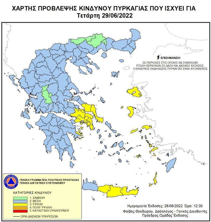 Υψηλός ο κίνδυνος πυρκαγιάς την Τετάρτη