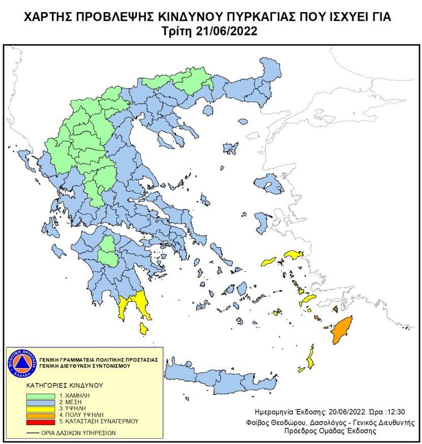 ΓΓΠΠ: Πολύ υψηλός κίνδυνος πυρκαγιάς την Τρίτη