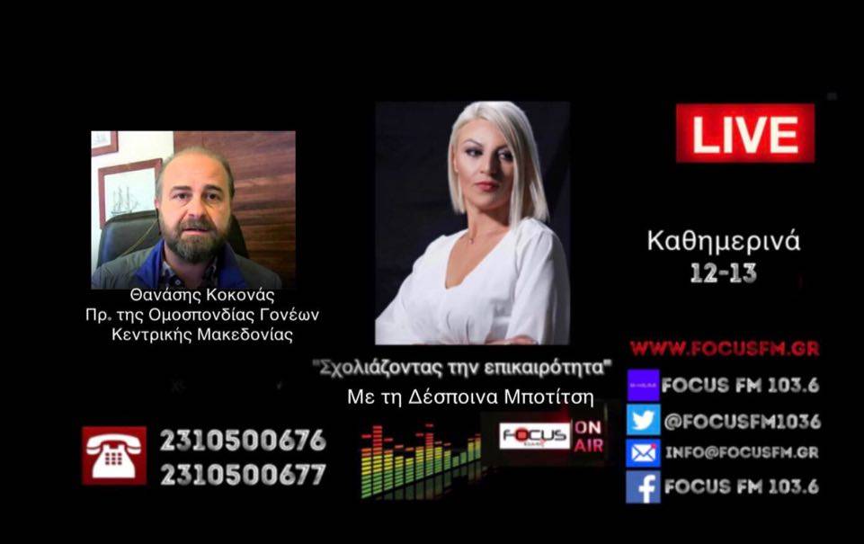 Μπάχαλο με τις μάσκες σήμερα στα σχολεία εξαιτίας της καθυστέρησης αποστολής του ΦΕΚ για άρση της υποχρεωτικότητας