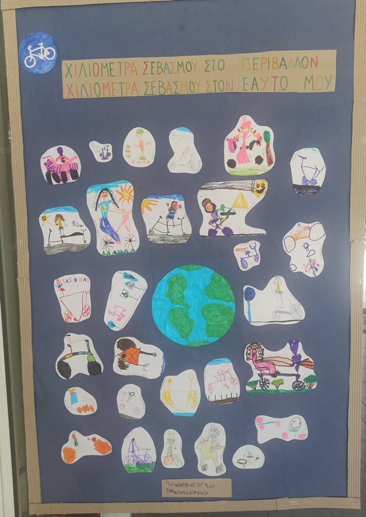 imera podilatou oraiokastro 1