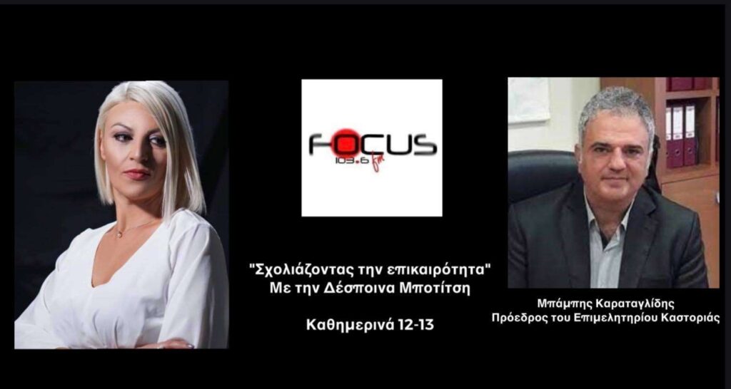 ΗΧΗΤΙΚΟ//Καστόρια: Οι κυρώσεις κατά της Ρωσίας «γονάτισαν» τους γουναράδες – Ο κλάδος πεθαίνει