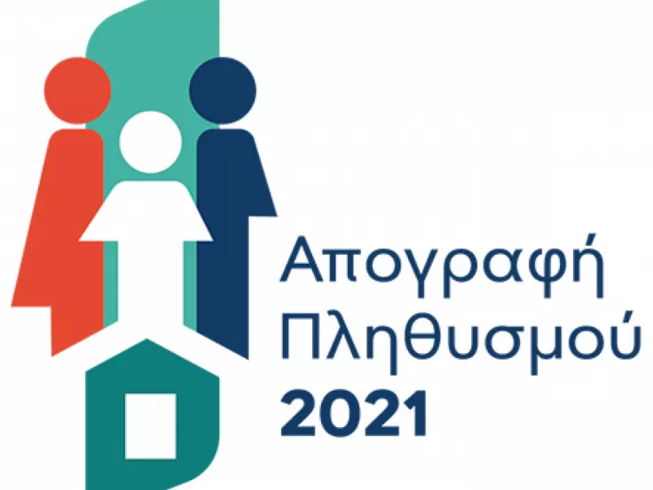 ΕΛΣΤΑΤ – Απογραφή 2021: Μειωμένος κατά 3,5% ο πληθυσμός της Ελλάδας