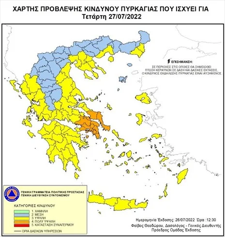 ΓΓΠΠ: «Καμπανάκι» για πυρκαγιές και την Τετάρτη