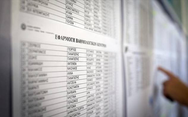 Πανελλήνιες 2022: Σήμερα ανακοινώνονται οι βαθμολογίες στα ειδικά μαθήματα