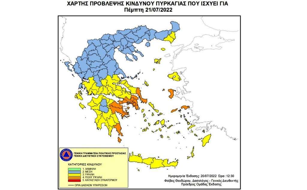 Πολύ υψηλός κίνδυνος πυρκαγιάς και σήμερα σε περιοχές της χώρας