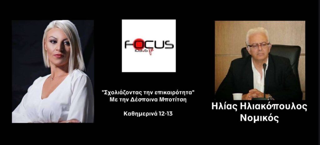 Η. Ηλιακόπουλος για αποφυλάκιση Λιγνάδη: «Δεν είναι δυνατόν να επιβάλλεται μια κακουργηματική ποινή και ο καταδικασθείς να αφήνεται ελεύθερος – Έλεγξαν αν υπάρχει κίνδυνος να τελέσει παρόμοιες πράξεις»;