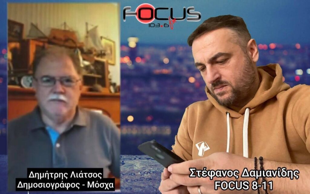 Δημήτρης Λιατσος: “Οι περιοχές της Ουκρανίας που πλεον ελέγχει η Ρωσία είναι πάνω από το 60% του ΑΕΠ της χώρας”