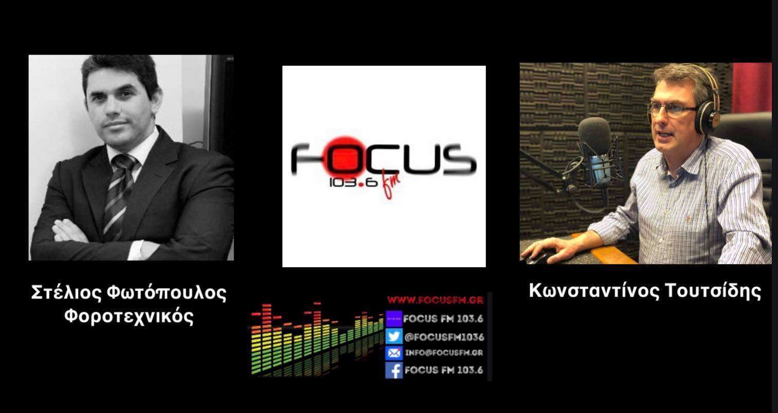 Στέλιος Φωτόπουλος: «Επικοινωνιακά παίχτηκε ένα πολύ μεγάλο παιχνίδι από την Κυβέρνηση με to power pass»