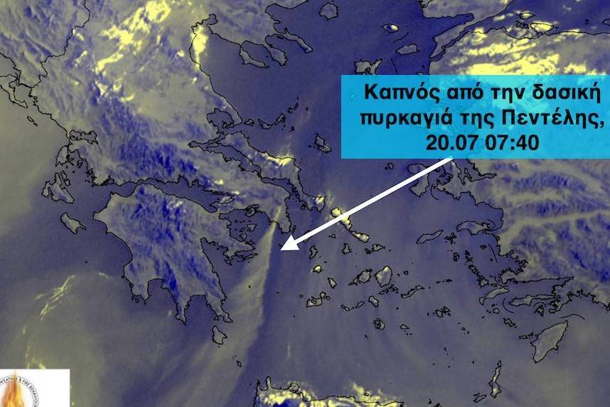 Ως την Κρήτη έφτασε ο καπνός από τη φωτιά από την Πεντέλη- Σοκάρουν οι δορυφορικές εικόνες