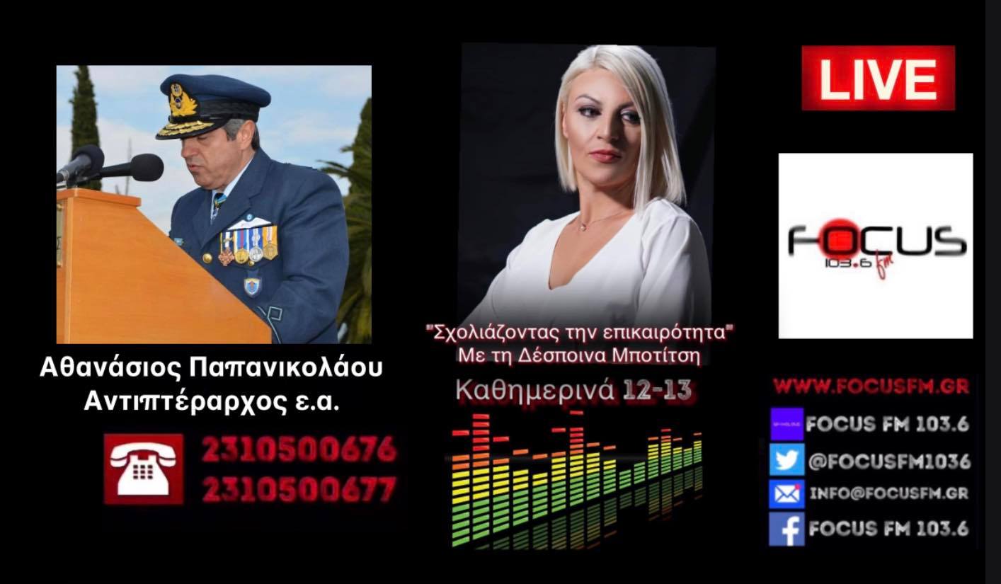 ΗΧΗΤΙΚΟ- Θ.Παπανικολάου: «Όχι άλλες υποχωρήσεις - Πρέπει να δείξουμε στην Τουρκία ότι είμαστε έτοιμοι να αντιδράσουμε δυναμικά σε όλα τα μέτωπα»