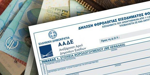 Φορολογικές δηλώσεις – Χωρίς επιπλέον φόρο 7 στα 10 εκκαθαριστικά