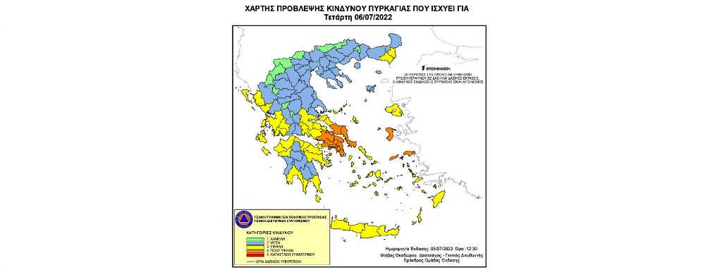 Πολύ υψηλός κίνδυνος πυρκαγιάς προβλέπεται αύριο για τρεις περιφέρειες της χώρας