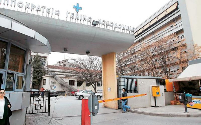 Θεσσαλονίκη: Έγκυος έχασε το μωρό της ,όταν την έδιωξαν από νοσοκομείο καθώς είχε λήξει η εφημερία του